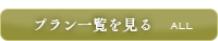 このお部屋で予約する